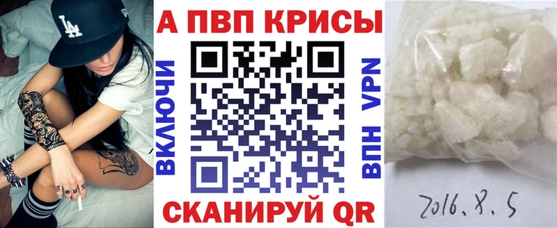 цены наркотик  Уссурийск  APVP мука 