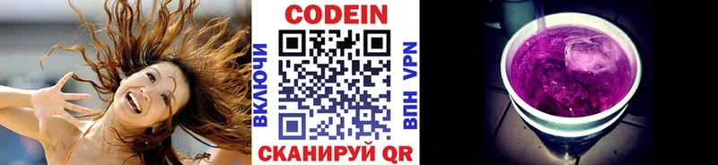 гидра ссылка  Уссурийск  Кодеин Purple Drank 