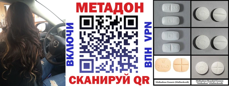 Метадон кристалл  Уссурийск 